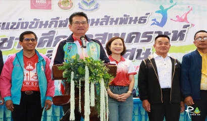 การแข่งขันกีฬาสานสัมพันธ์ สมาคมชาวศึกษาสงเคราะห์และศึกษาพิเศษ