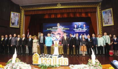 ศธ. ประชุมเตรียมความพร้อมก่อนเปิดภาคเรียน 'เรียนดี มีความสุข'