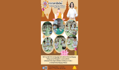 โรงเรียนสุพรรณบุรีปัญญานุกูล รับรางวัลสถานศึกษาปลอดภัยประจำปี 2567 (5ปีซ้อน)