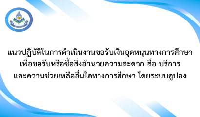 แผนปฏิบัติการประจำปีงบประมาณ พ.ศ. 2569 ของสำนักบริหารงานการศึกษาพิเศษ