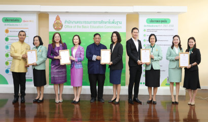 ผอ.สศศ. รับมอบเกียรติบัตรการพัฒนาและยกระดับผลคะแนนการประเมินคุณธรรมและความโปร่งใสในการดำเนินงานของ สพฐ.