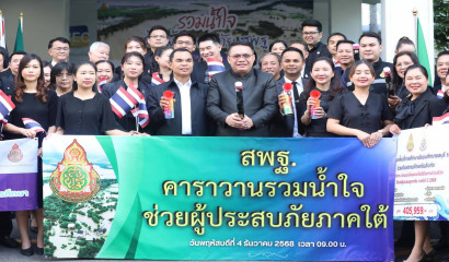 สศศ. ประชุมคณะกรรมการคัดเลือกครูเพื่อรับรางวัล ''คุรุรัตน์'' ประจำปี 2569