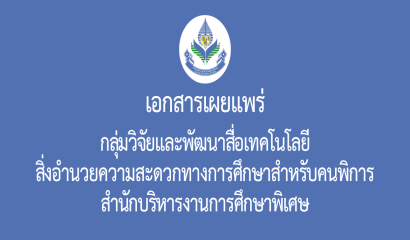 กลุ่มแผนและงบประมาณ