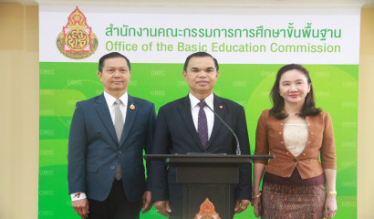 การประชุมผู้บริหาร สพฐ. ครั้งที่ 26/2568