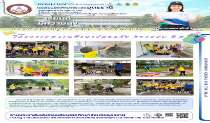 โรงเรียนนครราชสีมาปัญญานุกูล ได้รับ 'รางวัลเหรียญทอง' การแข่งขันสะกดนิ้วมืออเมริกัน (ASL) ครั้งที่ 8