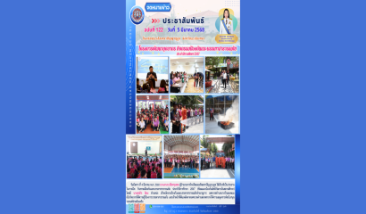 โรงเรียนนครราชสีมาปัญญานุกูล เปิดตลาดนัดอิ่มสุข
