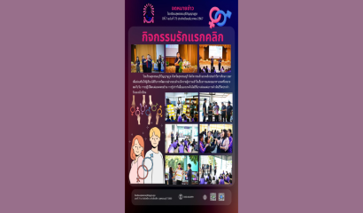 ศูนย์ฯศรีสะเกษ หน่วยบริการราษีไศล จัดกิจกรรมการเรียนการสอน
