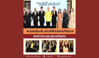 นางรำไพ บุตรธนู ผู้อำนวยการกลุ่มบริหารงานบุคคลในสถานศึกษาลงพื้นที่ตรวจเยี่ยมการสอบแข่งขัน ณ โรงเรียนราชประชานุเคราะห์ 37 จังหวัดกระบี่