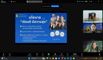 ผอ. สศศ.  บรรยายพิเศษการประชุมเครือข่ายคณะทำงาน Thailand Report Card 2025