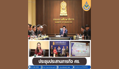 สศศ. พร้อมเพจอีจัน เยี่ยมศูนย์การเรียนสำหรับเด็กในโรงพยาบาล
