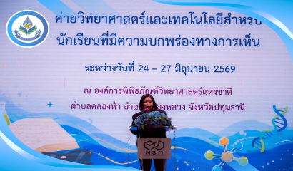 สนามสอบคัดเลือกภาคเหนือ : โรงเรียนราชประชานุเคราะห์ 60 จังหวัดเชียงใหม่