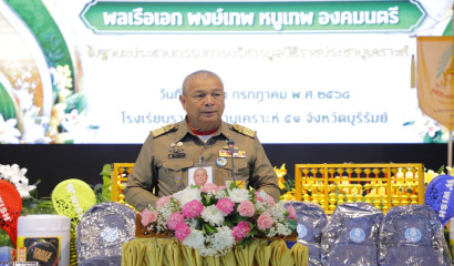 องคมนตรี พร้อมด้วย ผอ.สศศ. ตรวจเยี่ยมโรงเรียนราชประชานุเคราะห์ 51 จังหวัดบุรีรัมย์