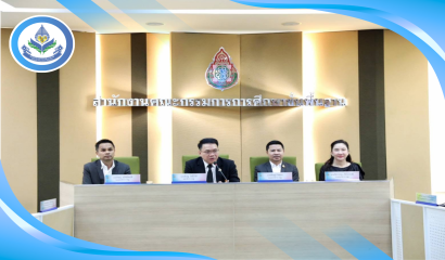 การประชุมผู้บริหาร สพฐ. ครั้งที่ 23/2568