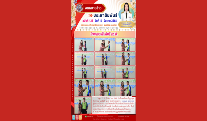โรงเรียนสงขลาพัฒนาปัญญา จัดกิจกรรมเคลือบฟลูออไรด์นักเรียน ประจำปีการศึกษา 2567