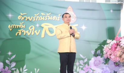 ด้วยรักนิรันดร์..ผูกพันสายใย สพฐ.