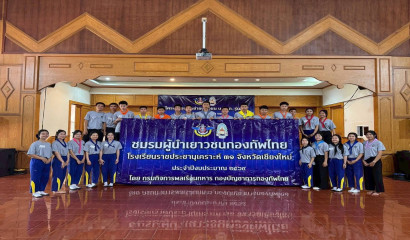 โรงเรียนราชประชานุเคราะห์ 29 จังหวัดศรีสะเกษ จัดกิจกรรมค่ายแลกเปลี่ยนเรียนรู้พ่อแม่ผู้ปกครองเด็กที่มีความต้องการจำเป็นพิเศษ