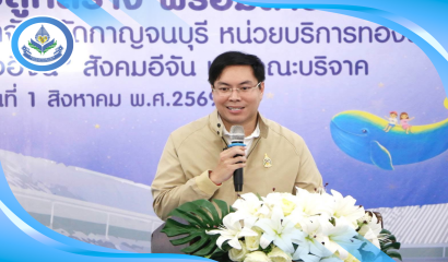 สศศ. ประชุมผู้อำนวยการกลุ่ม เพื่อติดตามความก้าวหน้าการดำเนินงาน