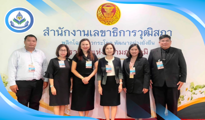 สพฐ. รวมน้ำใจช่วยผู้ประสบภัยภาคใต้ - สายที่ 3 จังหวัดยะลา