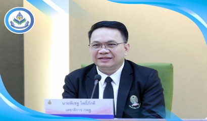 ผอ.สศศ. เข้าร่วมประชุมผู้บริหารระดับสูง ครั้งที่ 9/2569