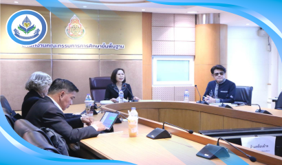 สศศ. ประชุมเตรียมความพร้อมคณะกรรมการ ฯ บรรจุและแต่งตั้งบุคคลเข้ารับราชการเป็นข้าราชการครูและบุคลากรทางการศึกษา สังกัดสำนักงานคณะกรรมการการศึกษาขั้นพื้นฐาน ปี พ.ศ.2569